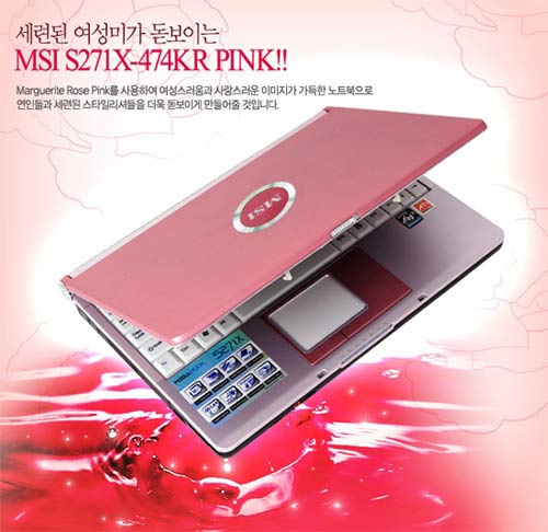 针对女性用户所设计的粉红色本本_女性笔记本