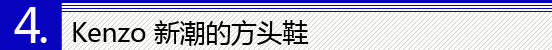 清凉一夏从脚开始 10大必败凉鞋